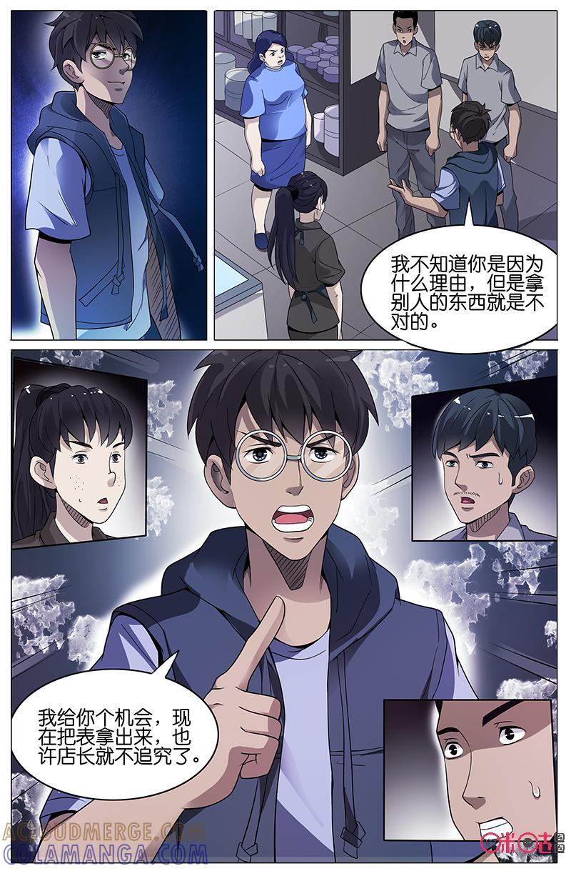 第20话：小君的推理！（上）-致命呼救-北京与鹿文化传媒有限公司（第4张）