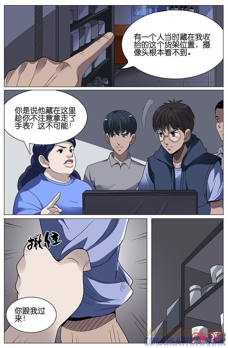 第20话：小君的推理！（上）-致命呼救-北京与鹿文化传媒有限公司（第8张）