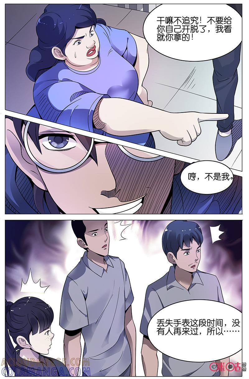 第20话：小君的推理！（上）-致命呼救-北京与鹿文化传媒有限公司（第5张）