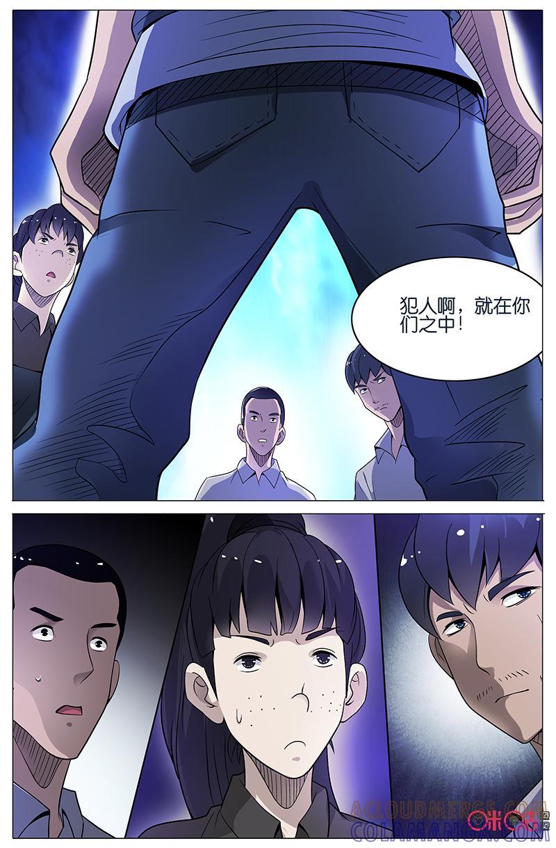 第20话：小君的推理！（上）-致命呼救-北京与鹿文化传媒有限公司（第6张）