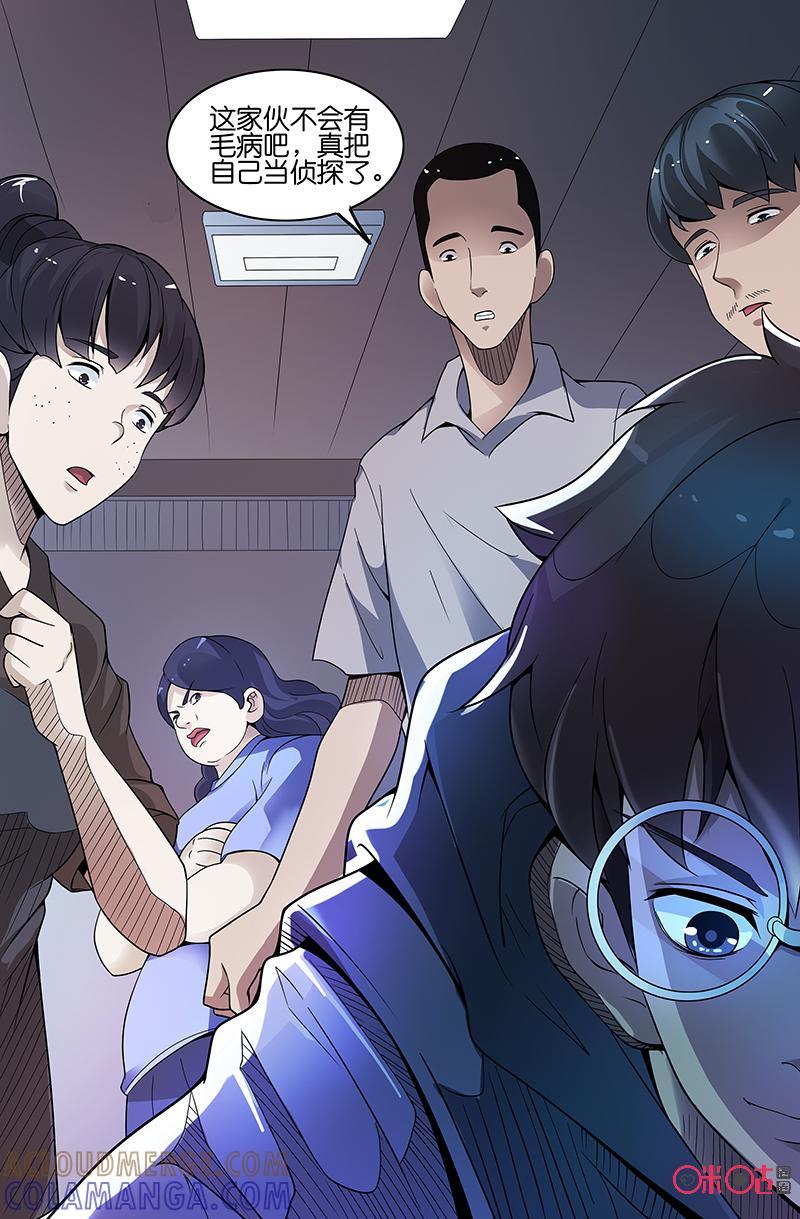 第20话：小君的推理！（上）-致命呼救-北京与鹿文化传媒有限公司（第2张）