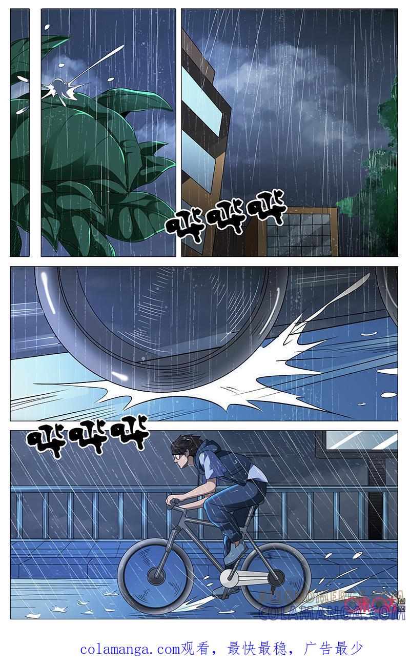 第21话：小君的推理！（下）-致命呼救-北京与鹿文化传媒有限公司（第9张）