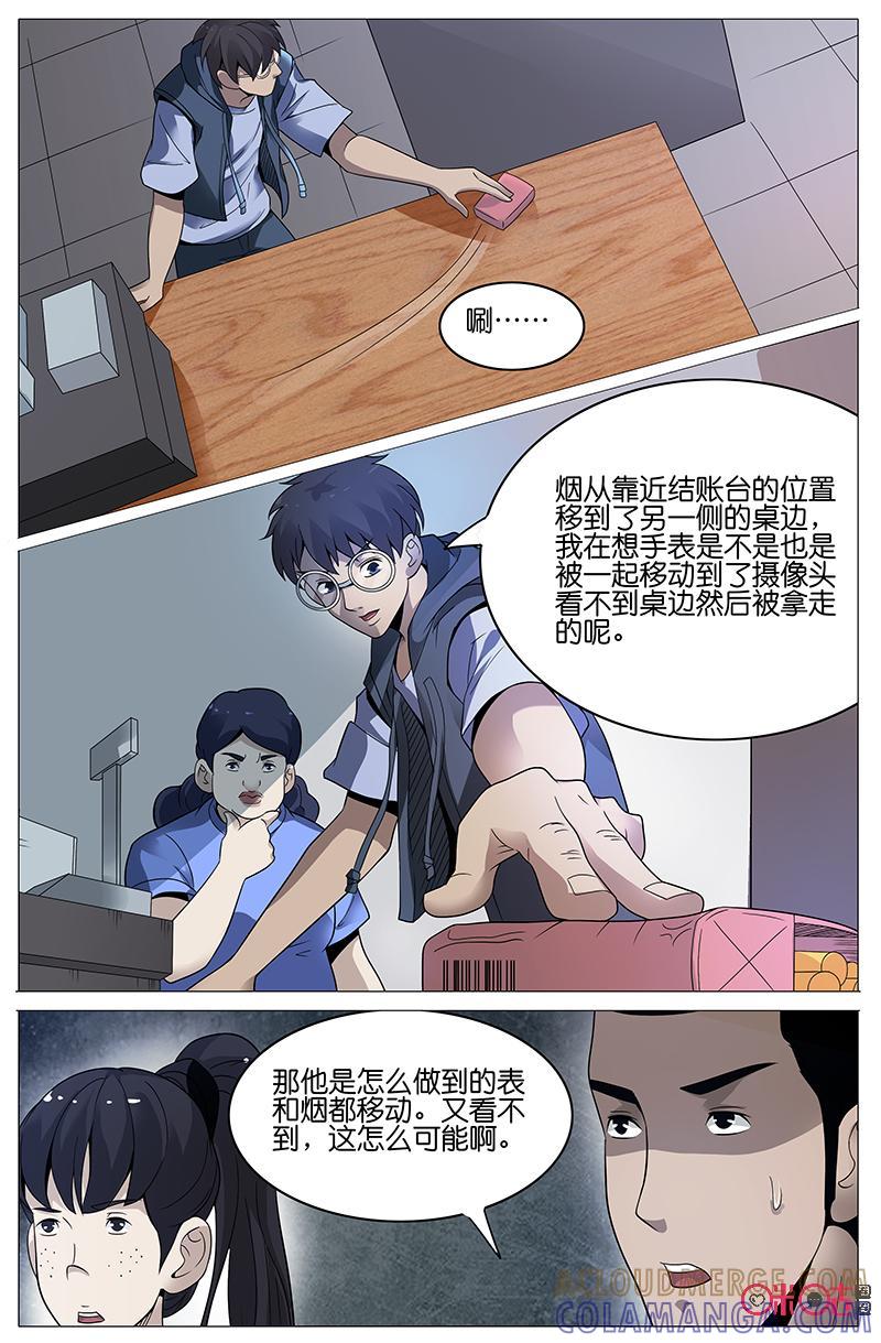 第21话：小君的推理！（下）-致命呼救-北京与鹿文化传媒有限公司（第2张）