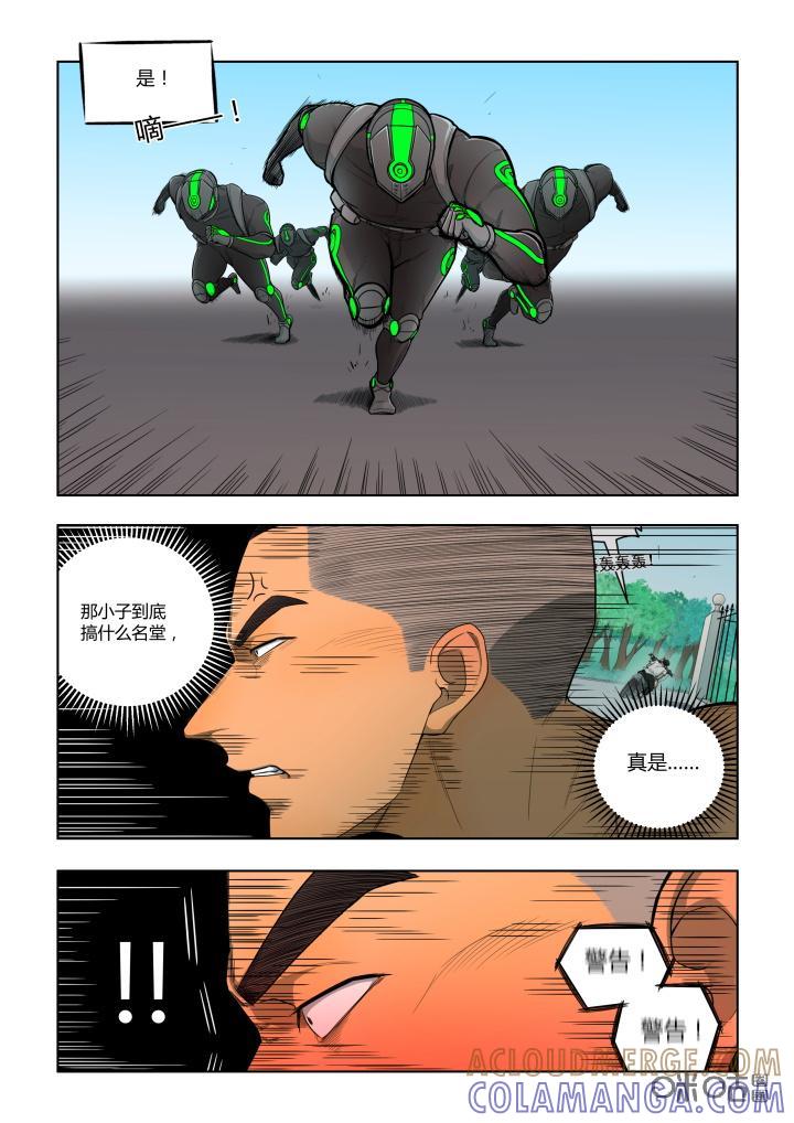 第21话：逃脱-纪元裂变-衢州天空树文化传播有限公司（第9张）
