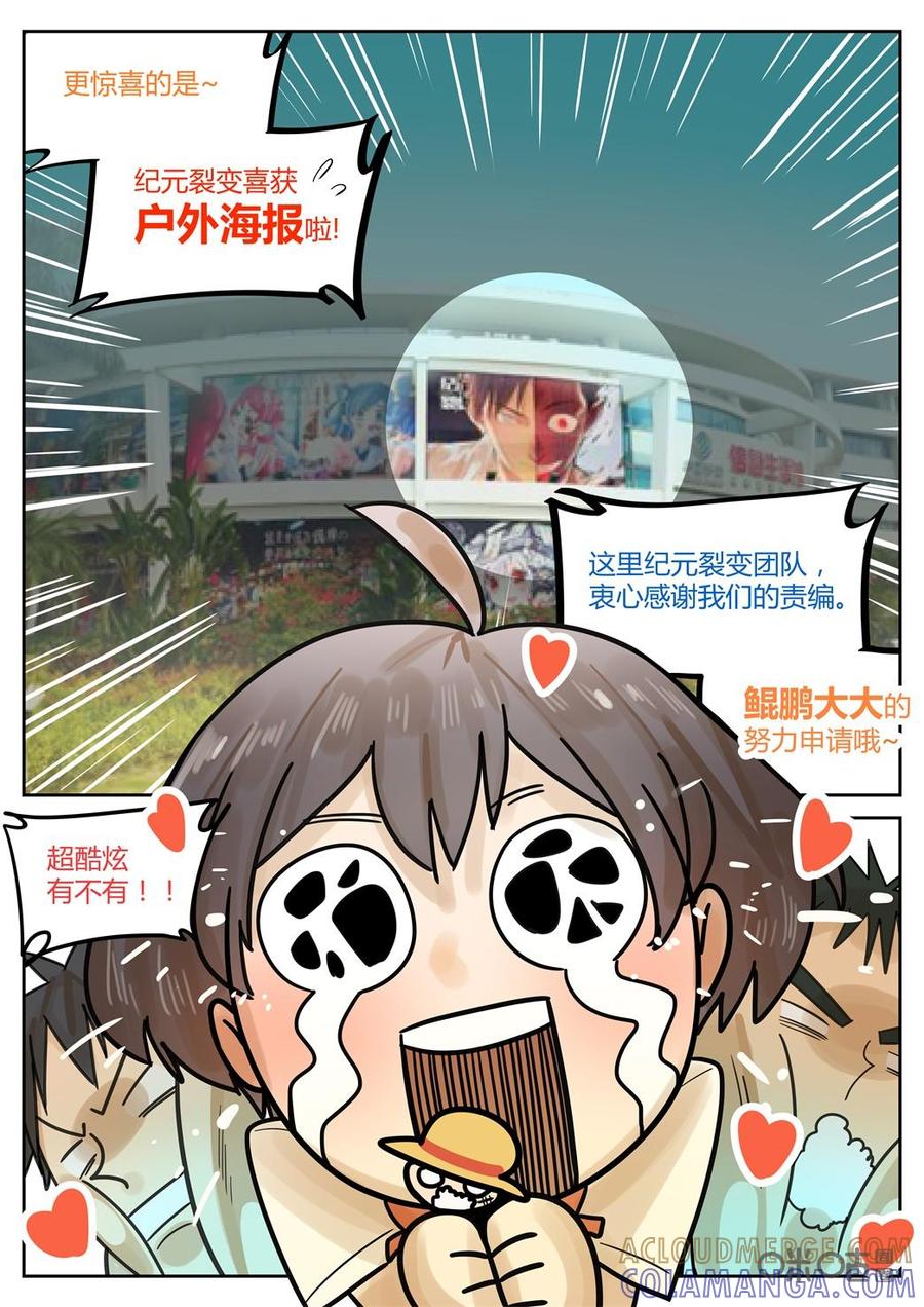 第21话：逃脱-纪元裂变-衢州天空树文化传播有限公司（第12张）