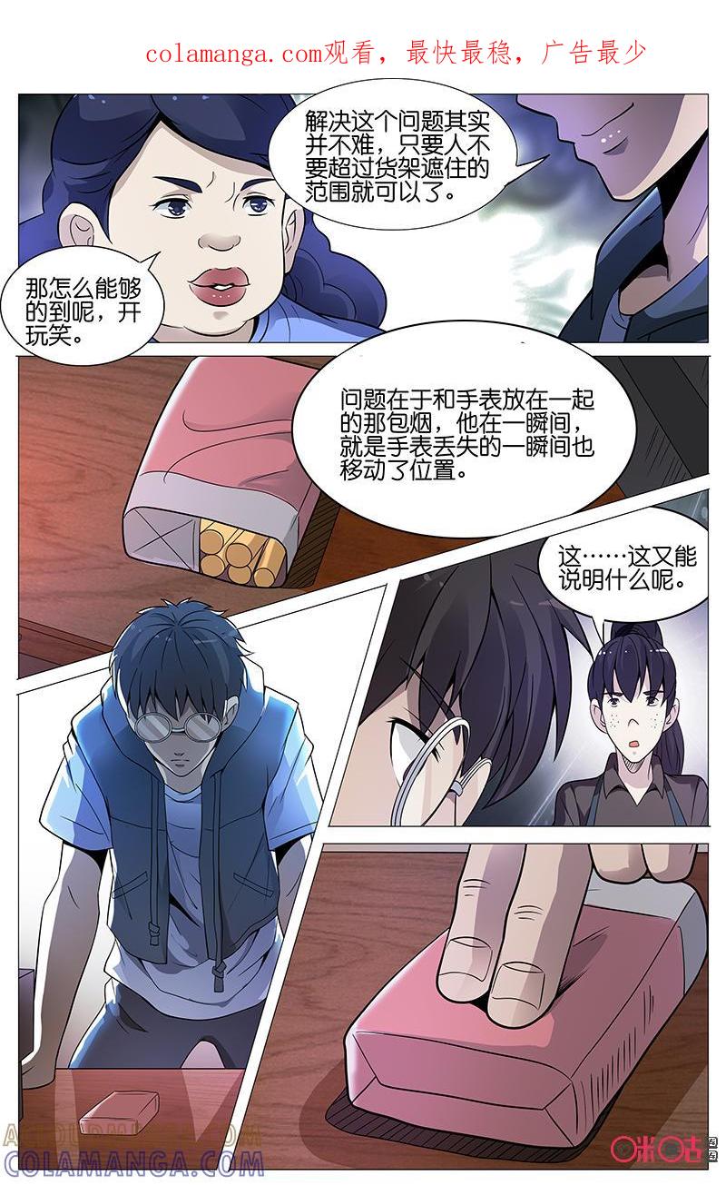 第21话：小君的推理！（下）-致命呼救-北京与鹿文化传媒有限公司（第1张）