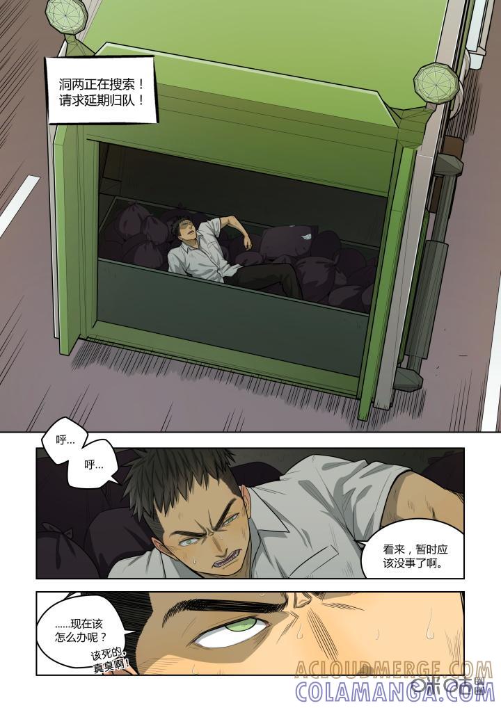 第21话：逃脱-纪元裂变-衢州天空树文化传播有限公司（第7张）