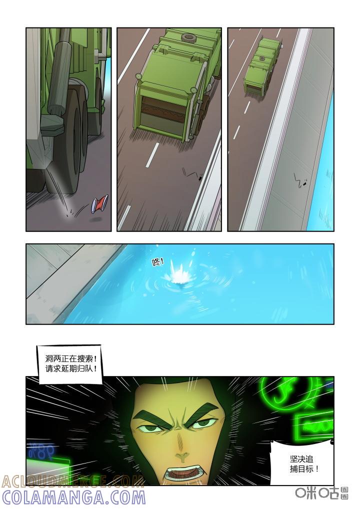第21话：逃脱-纪元裂变-衢州天空树文化传播有限公司（第8张）