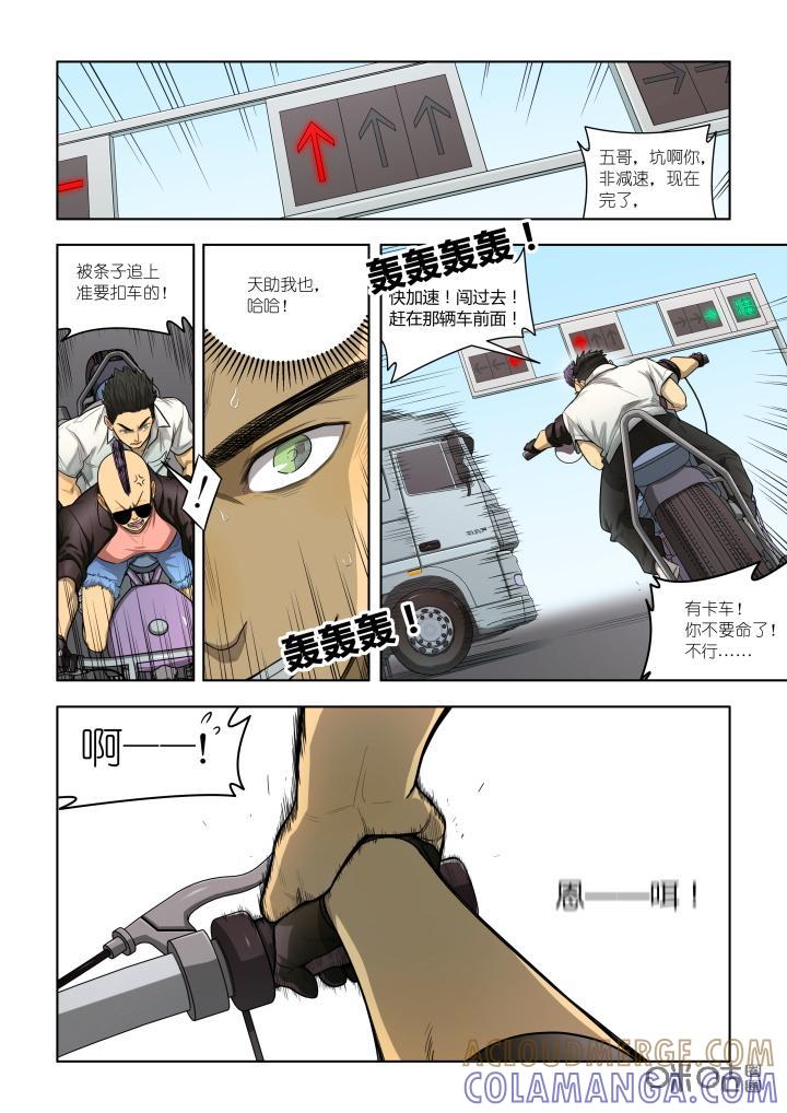 第21话：逃脱-纪元裂变-衢州天空树文化传播有限公司（第1张）