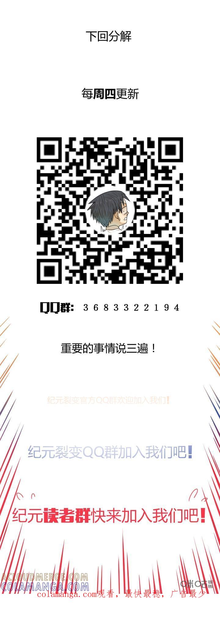 第21话：逃脱-纪元裂变-衢州天空树文化传播有限公司（第13张）