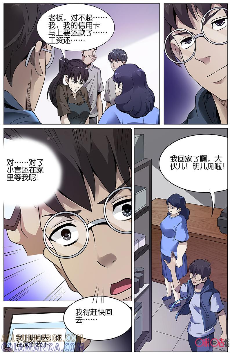 第21话：小君的推理！（下）-致命呼救-北京与鹿文化传媒有限公司（第8张）