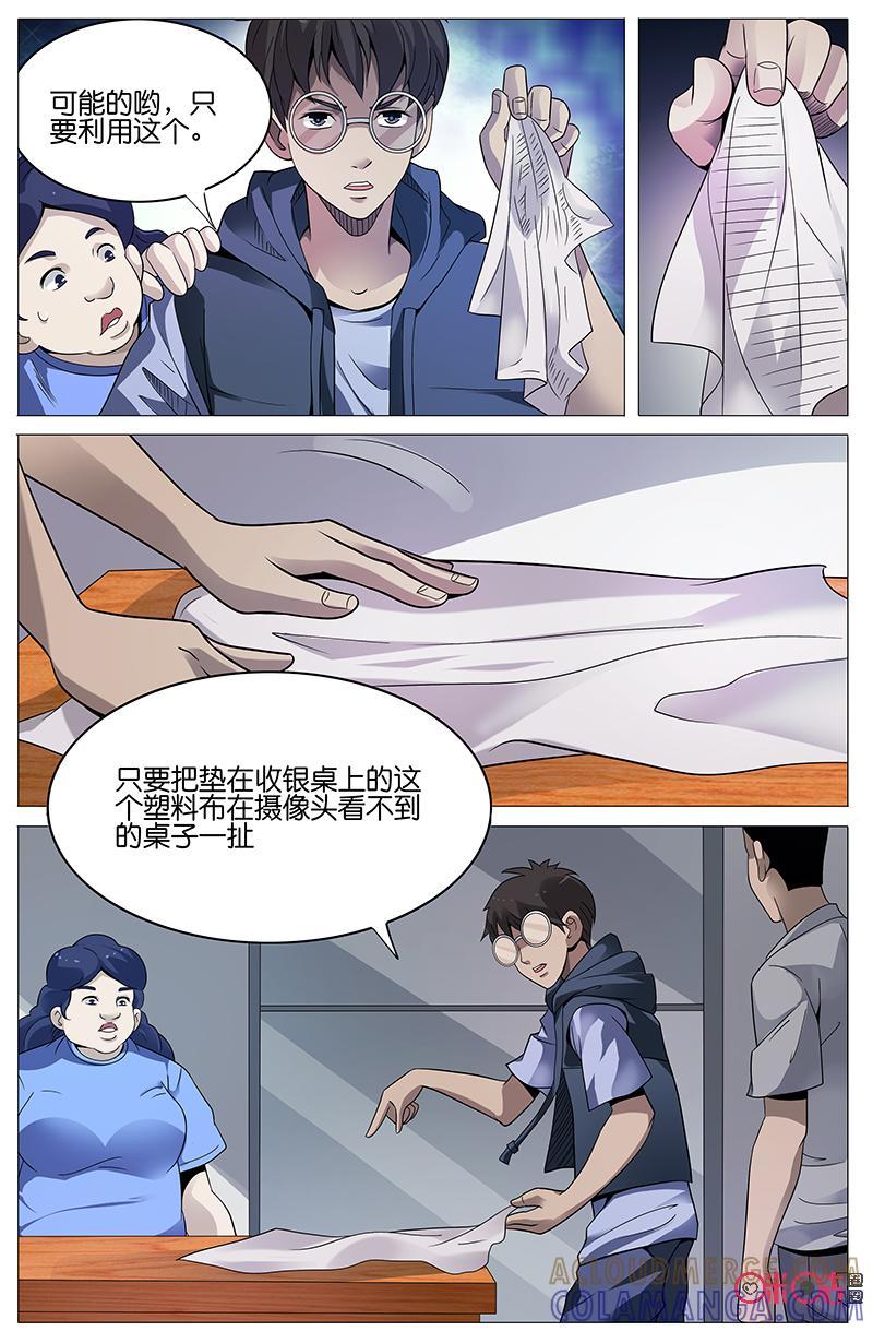 第21话：小君的推理！（下）-致命呼救-北京与鹿文化传媒有限公司（第3张）
