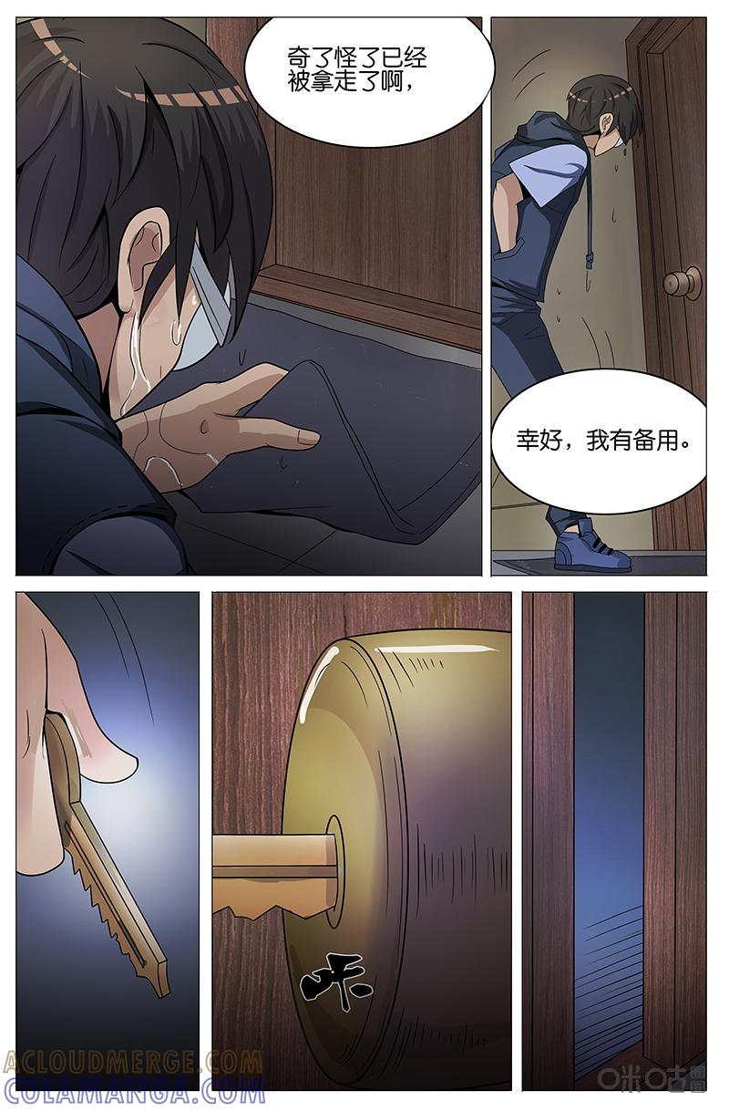 第22话：绝不原谅（上）-致命呼救-北京与鹿文化传媒有限公司（第2张）