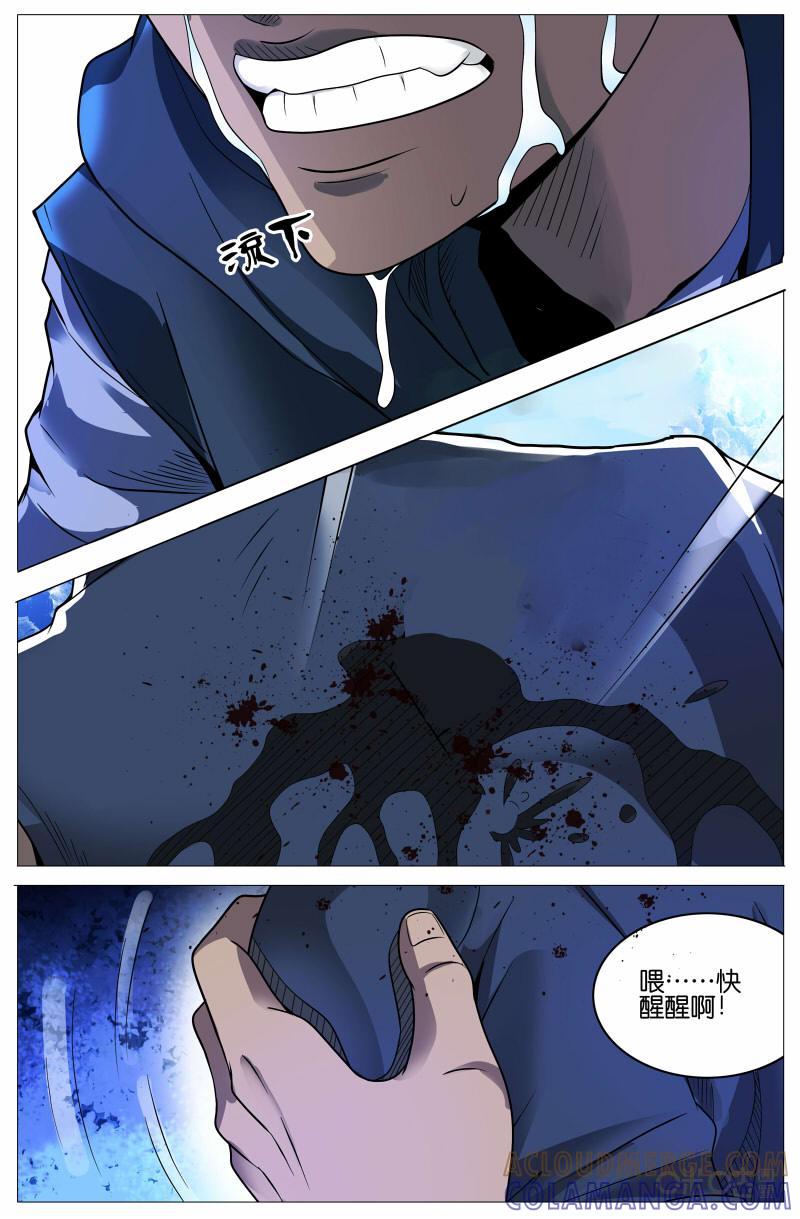 第22话：绝不原谅（上）-致命呼救-北京与鹿文化传媒有限公司（第9张）