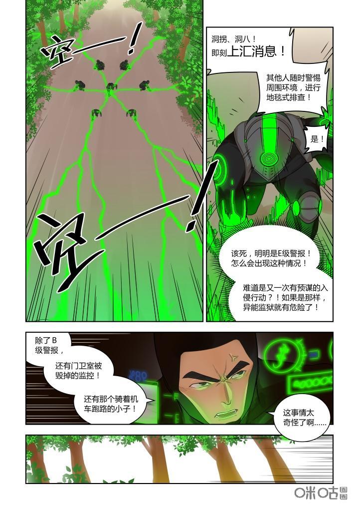 第22话：重击-纪元裂变-衢州天空树文化传播有限公司（第3张）
