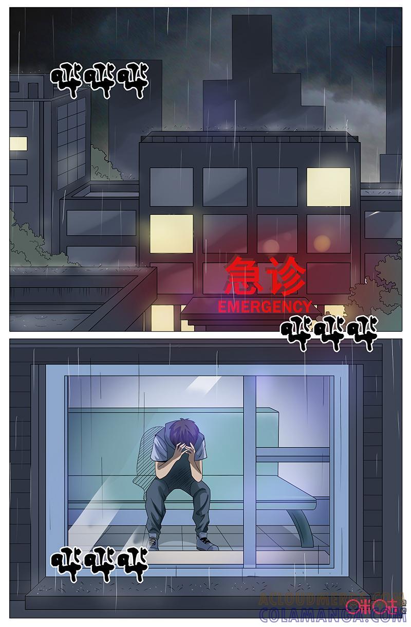 第23话：绝不原谅！（下）-致命呼救-北京与鹿文化传媒有限公司（第5张）