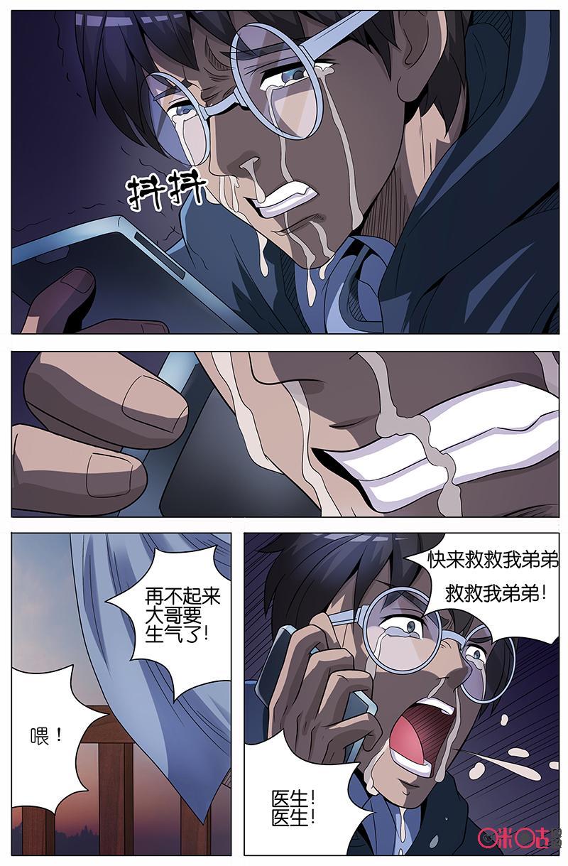 第23话：绝不原谅！（下）-致命呼救-北京与鹿文化传媒有限公司（第2张）