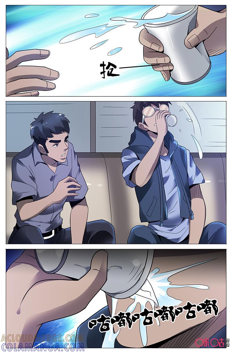 第23话：绝不原谅！（下）-致命呼救-北京与鹿文化传媒有限公司（第19张）