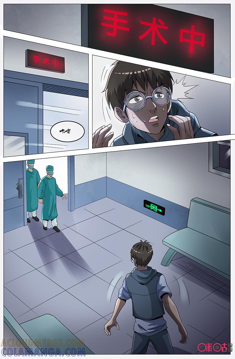 第23话：绝不原谅！（下）-致命呼救-北京与鹿文化传媒有限公司（第7张）