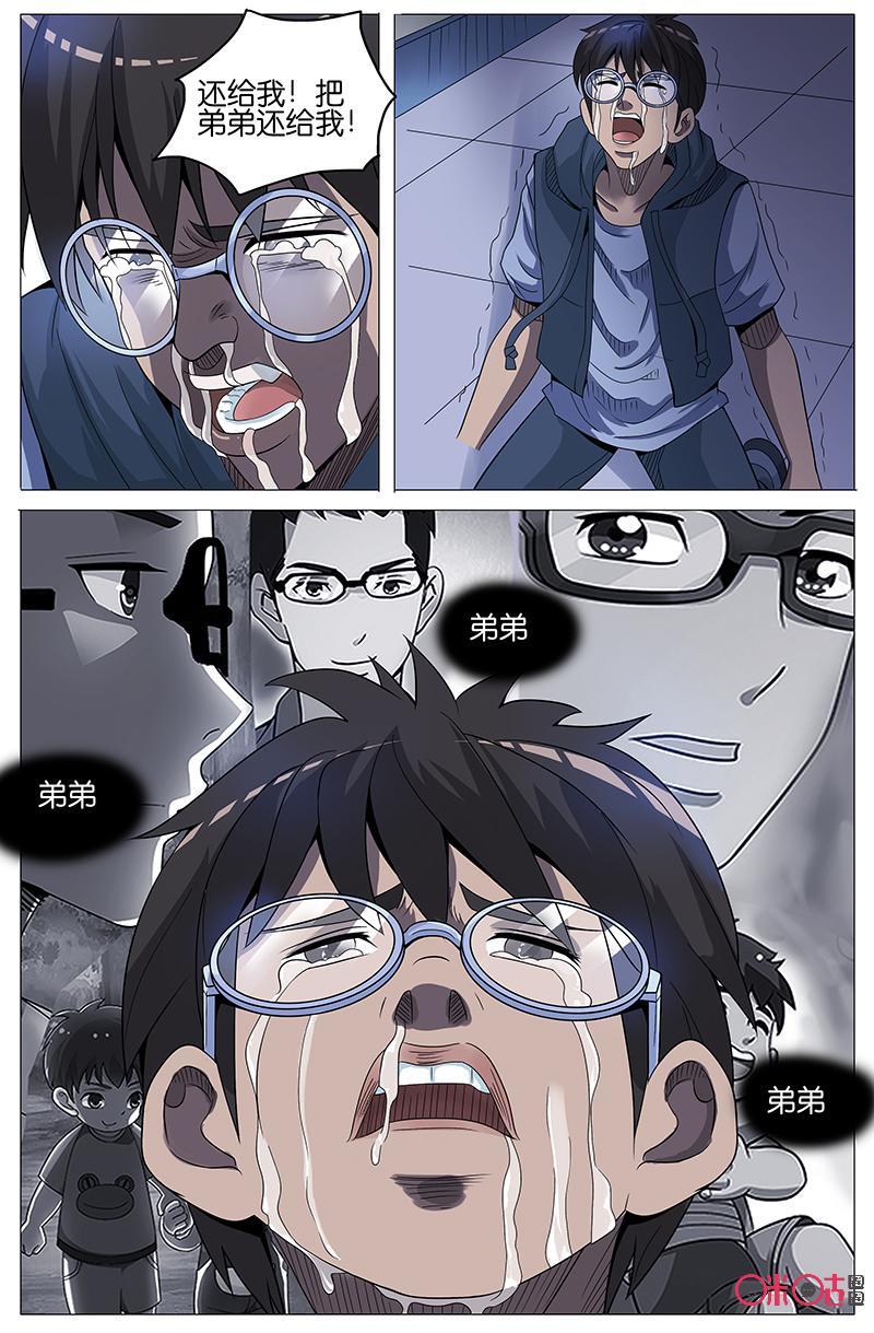 第23话：绝不原谅！（下）-致命呼救-北京与鹿文化传媒有限公司（第12张）