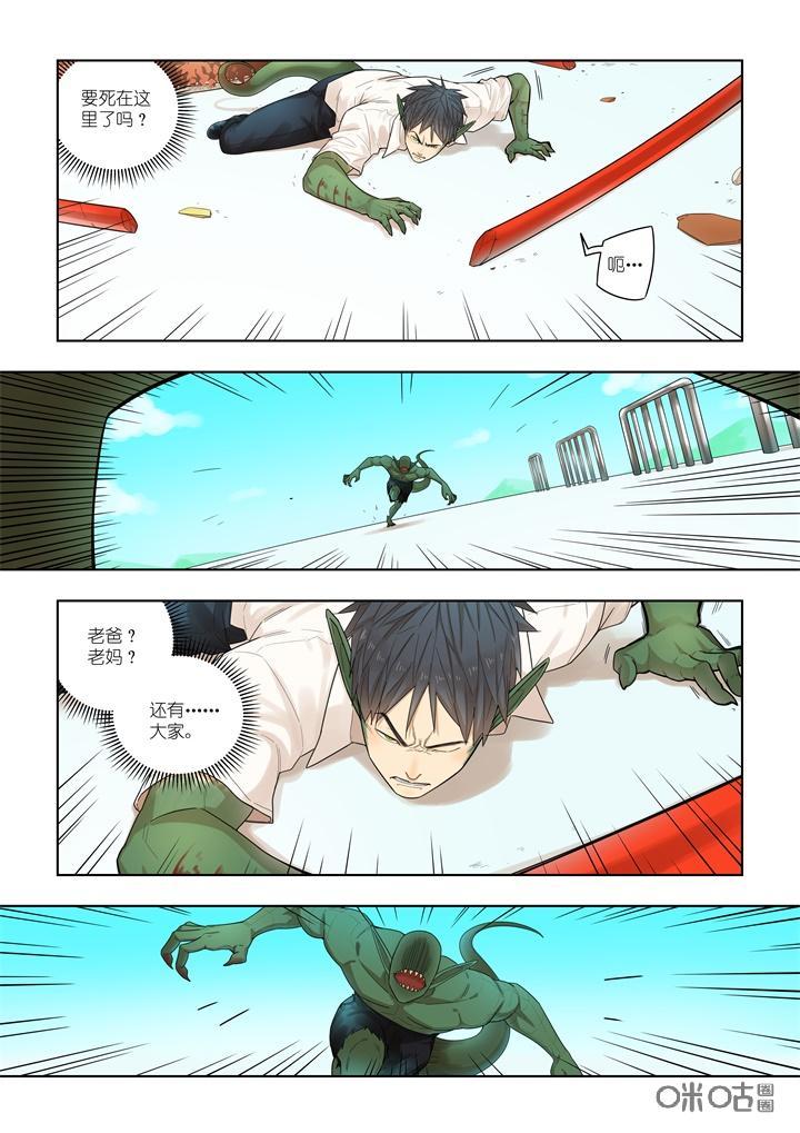 第23话：反杀-纪元裂变-衢州天空树文化传播有限公司（第1张）