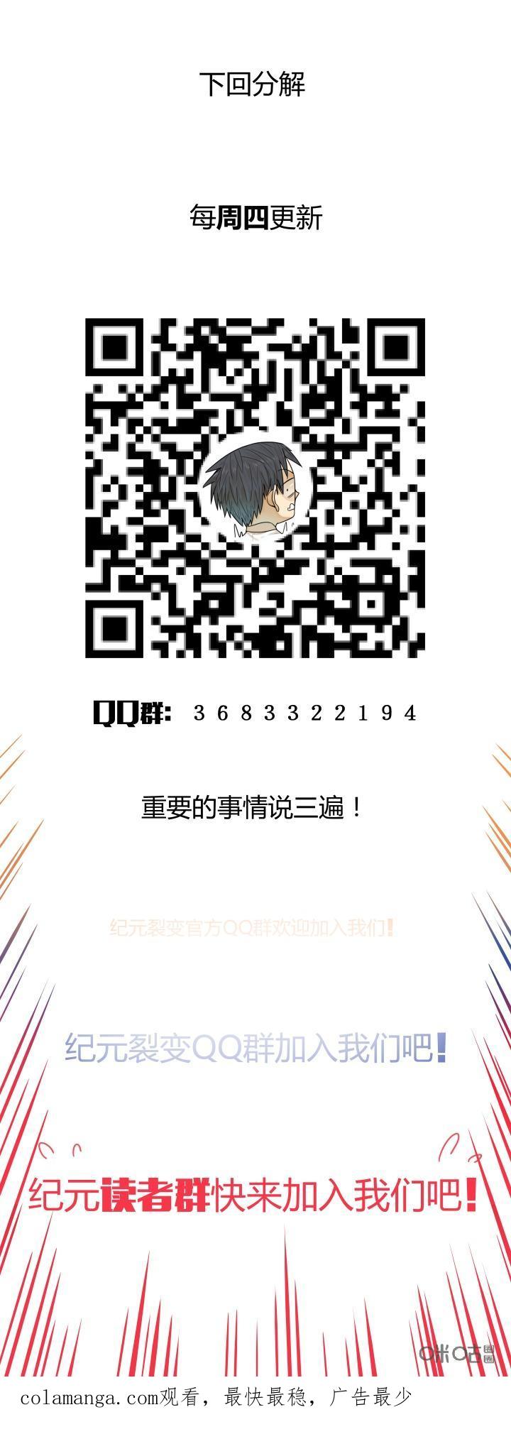 第23话：反杀-纪元裂变-衢州天空树文化传播有限公司（第17张）