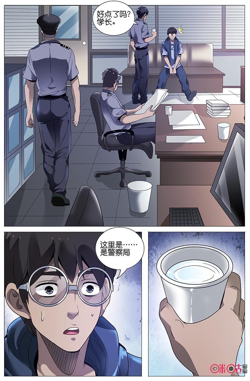 第23话：绝不原谅！（下）-致命呼救-北京与鹿文化传媒有限公司（第16张）