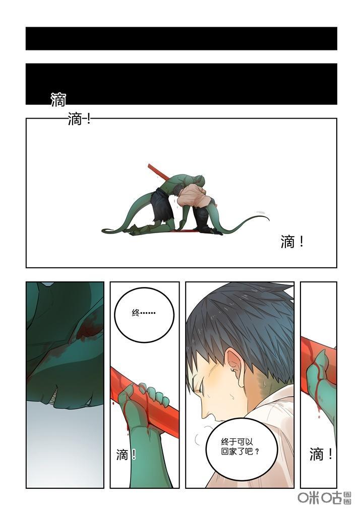 第23话：反杀-纪元裂变-衢州天空树文化传播有限公司（第13张）