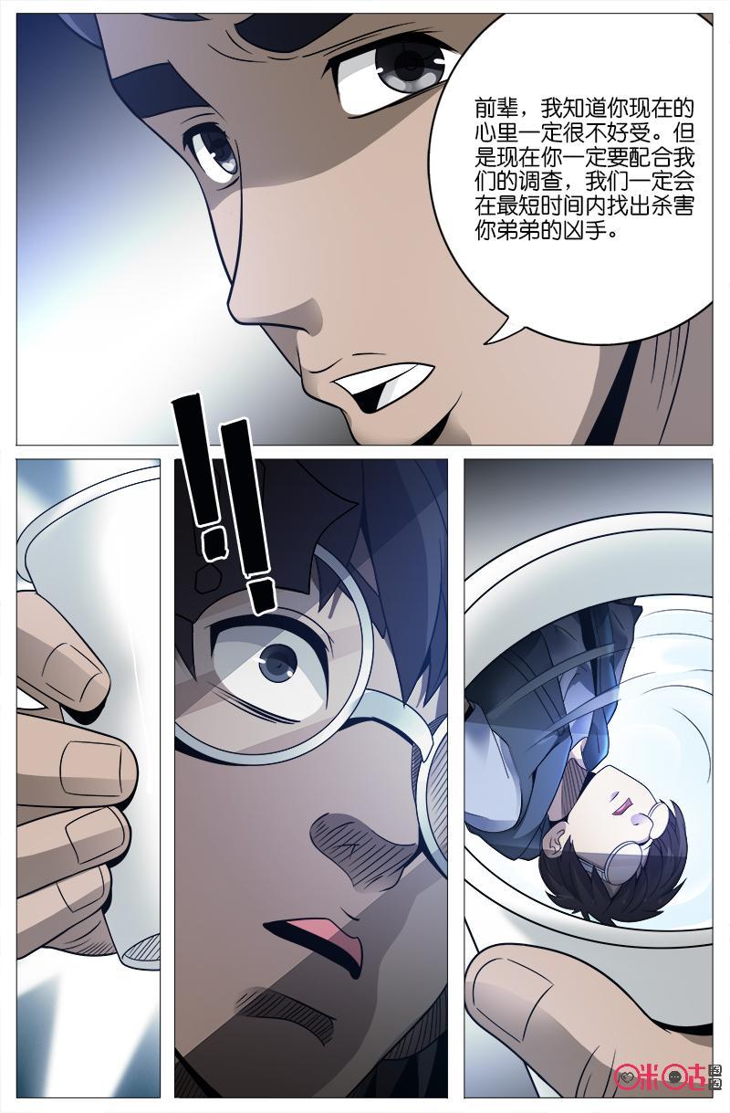 第23话：绝不原谅！（下）-致命呼救-北京与鹿文化传媒有限公司（第18张）