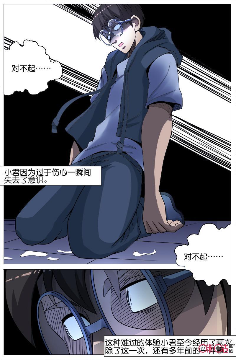 第23话：绝不原谅！（下）-致命呼救-北京与鹿文化传媒有限公司（第14张）