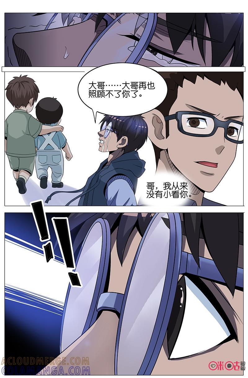 第23话：绝不原谅！（下）-致命呼救-北京与鹿文化传媒有限公司（第13张）