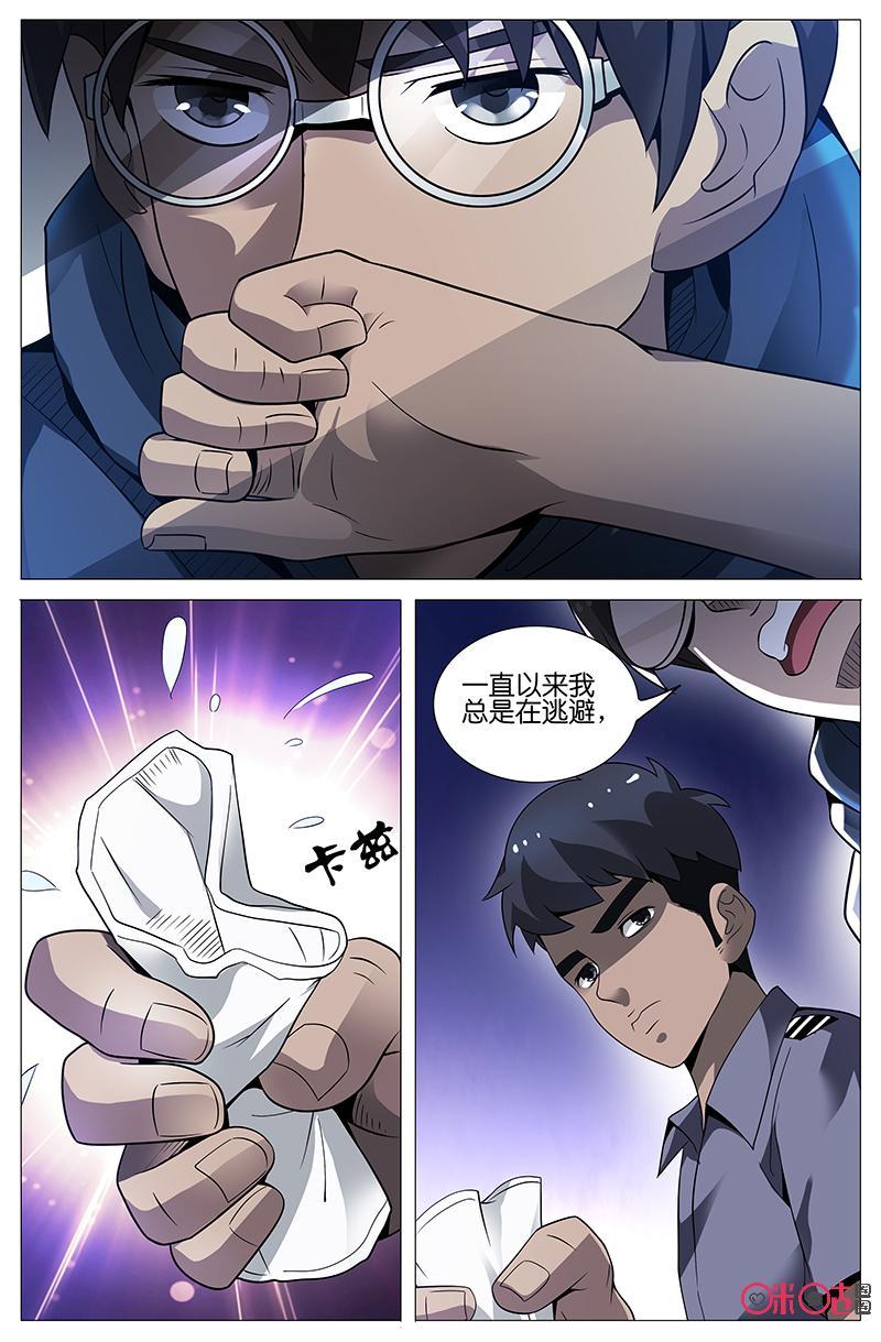 第23话：绝不原谅！（下）-致命呼救-北京与鹿文化传媒有限公司（第20张）