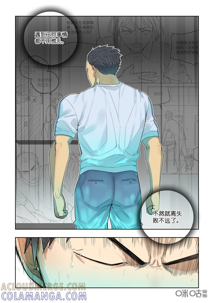 第23话：反杀-纪元裂变-衢州天空树文化传播有限公司（第2张）