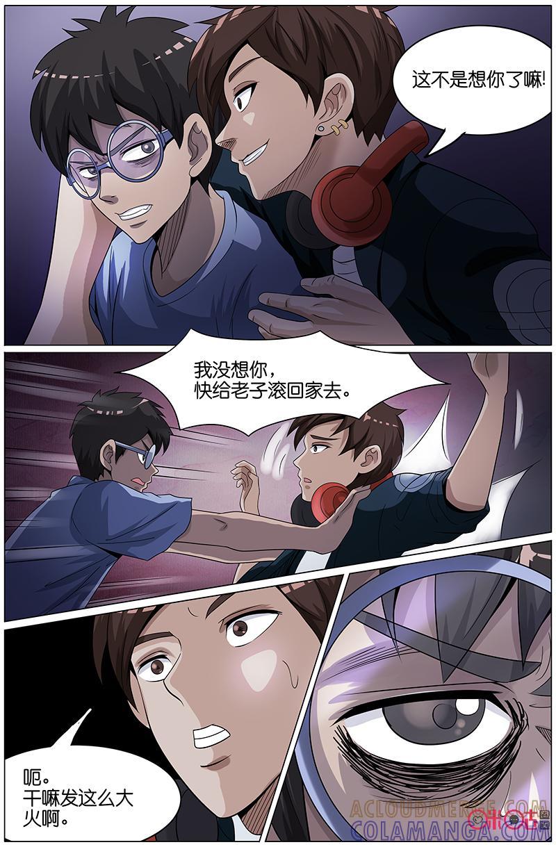 第24话：疑点重重！（上）-致命呼救-北京与鹿文化传媒有限公司（第6张）