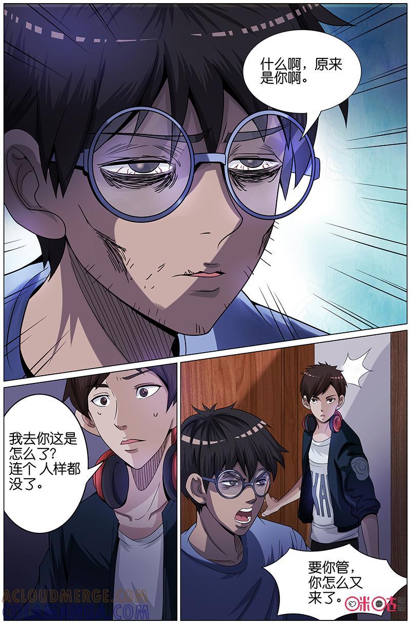 第24话：疑点重重！（上）-致命呼救-北京与鹿文化传媒有限公司（第5张）