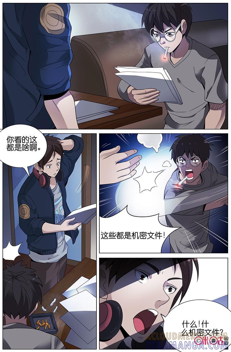 第24话：疑点重重！（上）-致命呼救-北京与鹿文化传媒有限公司（第8张）