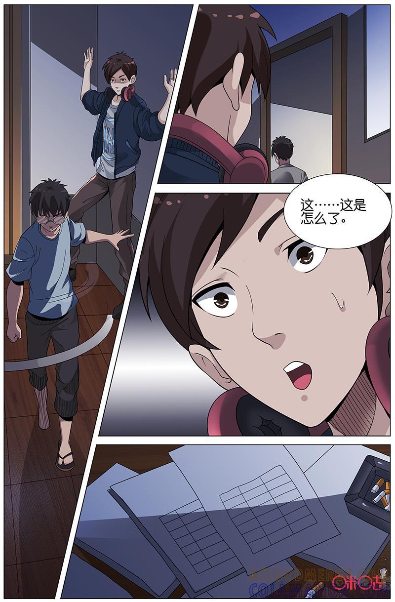 第24话：疑点重重！（上）-致命呼救-北京与鹿文化传媒有限公司（第7张）