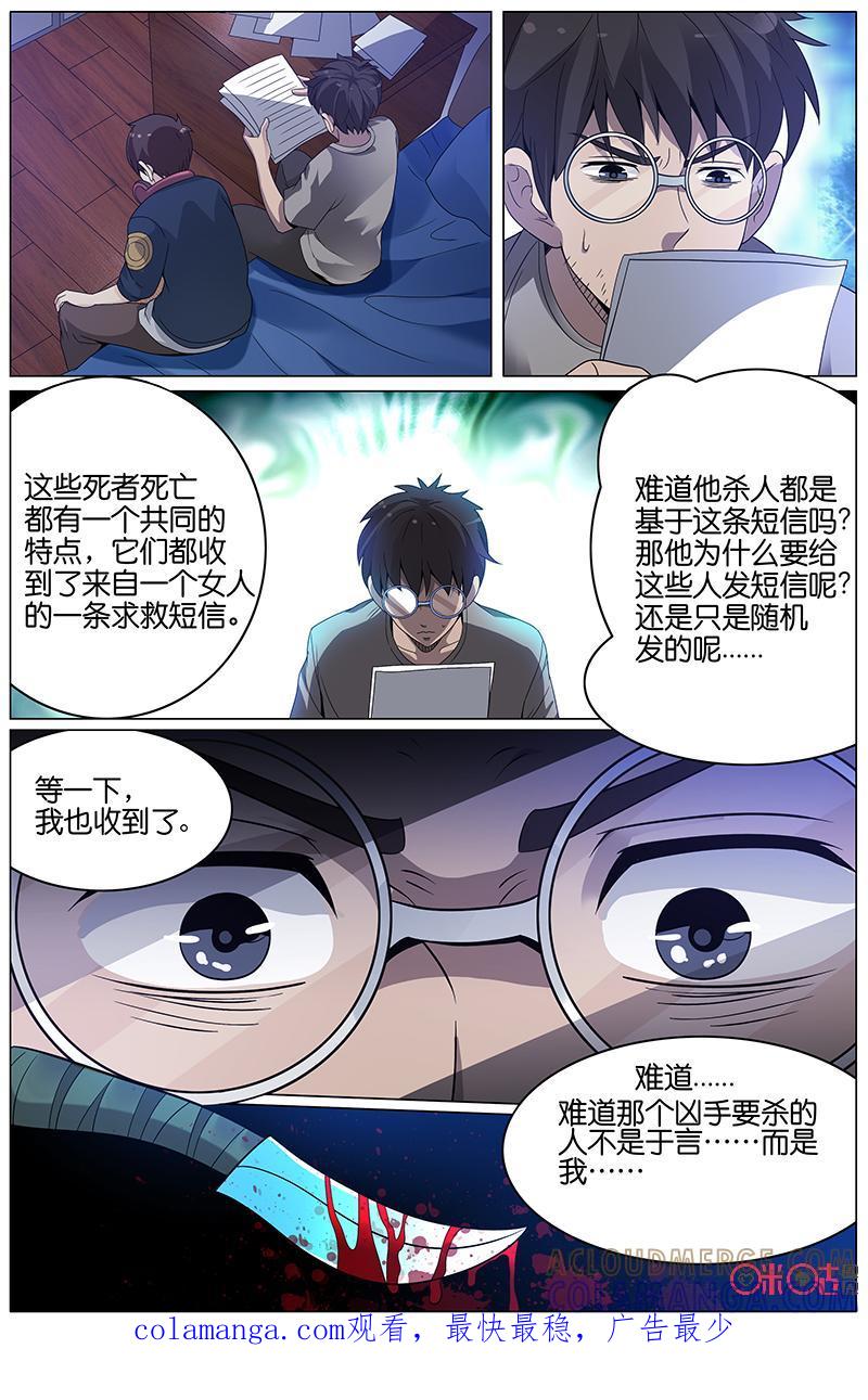 第24话：疑点重重！（上）-致命呼救-北京与鹿文化传媒有限公司（第9张）