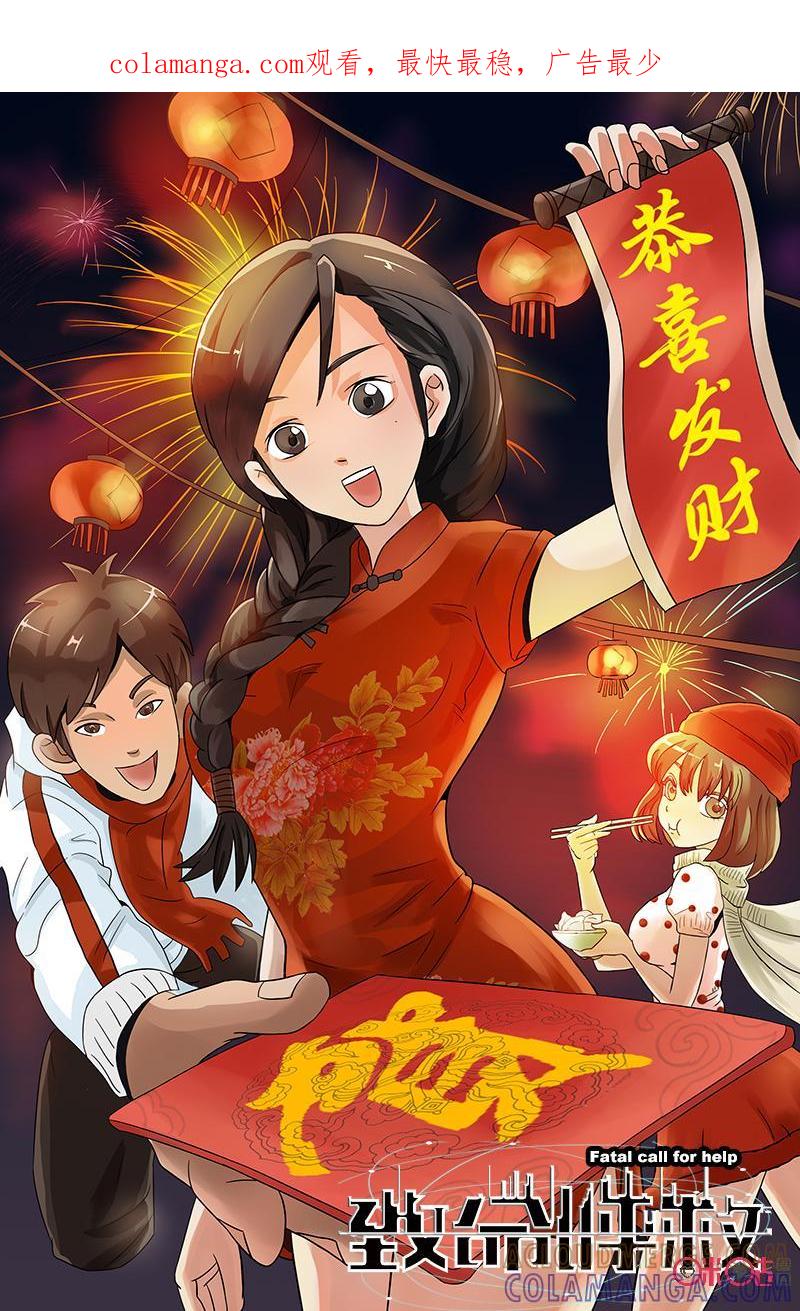 第24话：疑点重重！（上）-致命呼救-北京与鹿文化传媒有限公司（第1张）