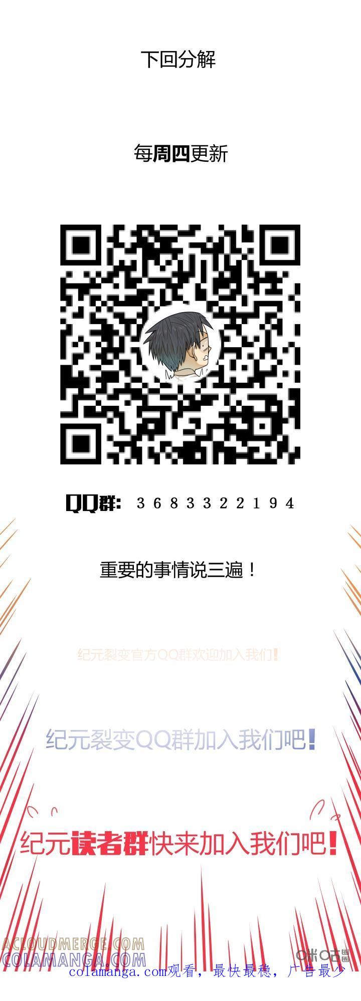 第24话：进化-纪元裂变-衢州天空树文化传播有限公司（第16张）