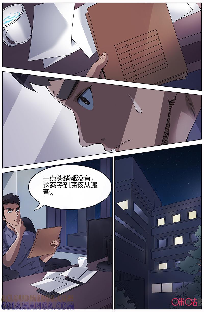 第24话：疑点重重！（上）-致命呼救-北京与鹿文化传媒有限公司（第2张）