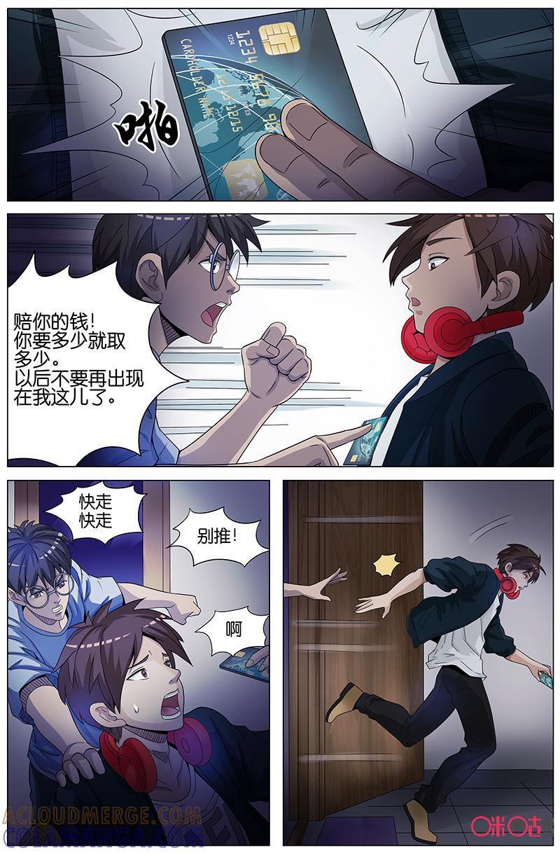 第25话：疑点重重！（下）-致命呼救-北京与鹿文化传媒有限公司（第3张）