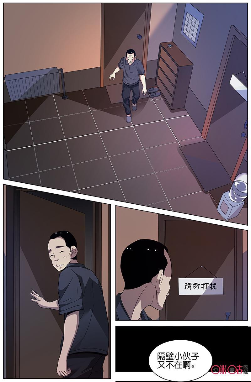 第25话：疑点重重！（下）-致命呼救-北京与鹿文化传媒有限公司（第14张）