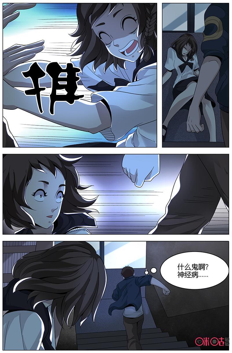 第25话：疑点重重！（下）-致命呼救-北京与鹿文化传媒有限公司（第10张）
