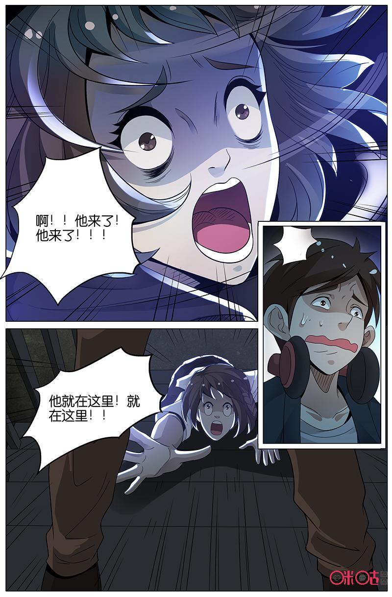 第25话：疑点重重！（下）-致命呼救-北京与鹿文化传媒有限公司（第8张）