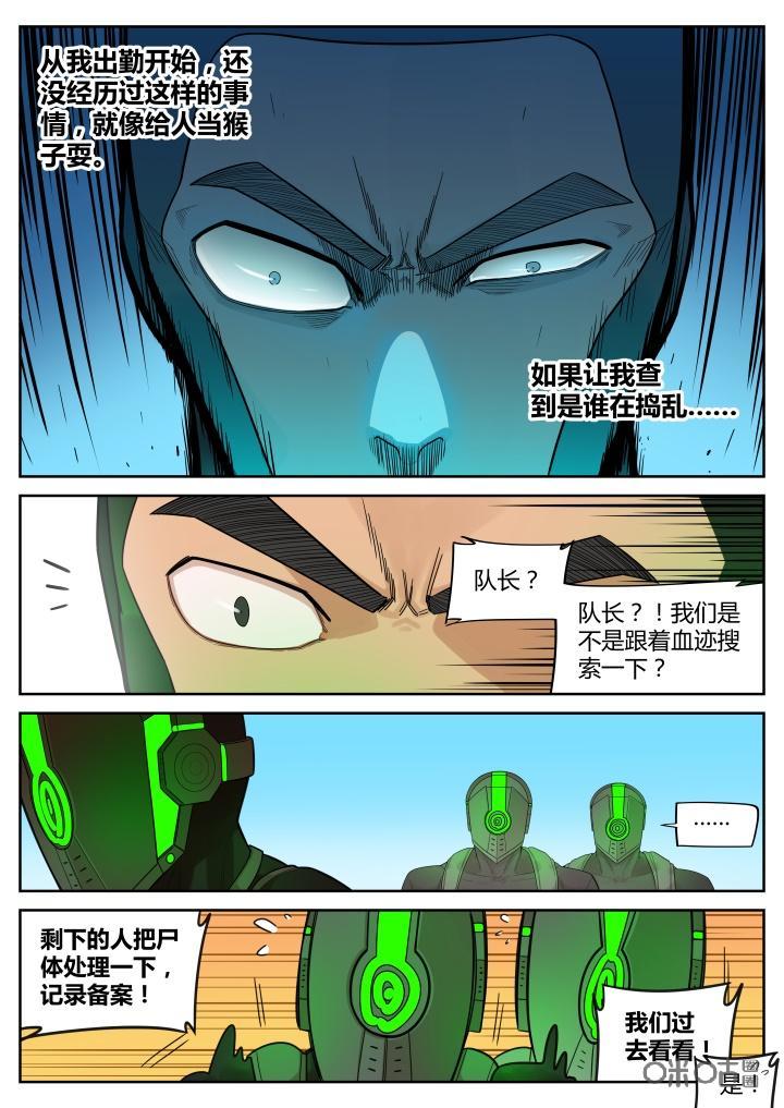 第25话：在下王五-纪元裂变-衢州天空树文化传播有限公司（第7张）