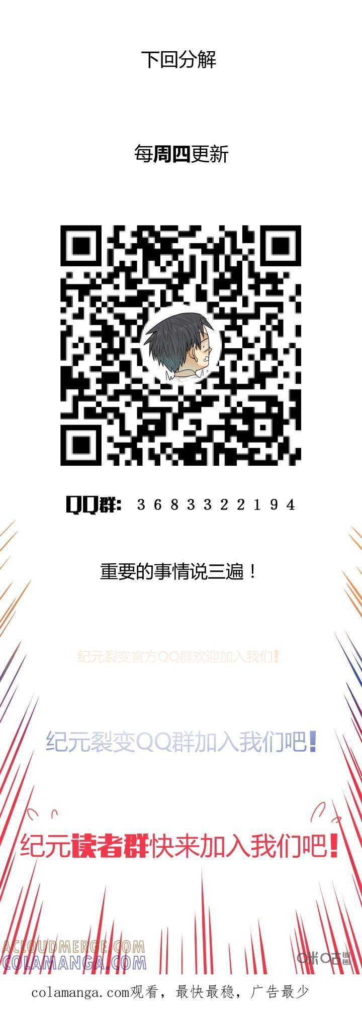 第25话：在下王五-纪元裂变-衢州天空树文化传播有限公司（第14张）