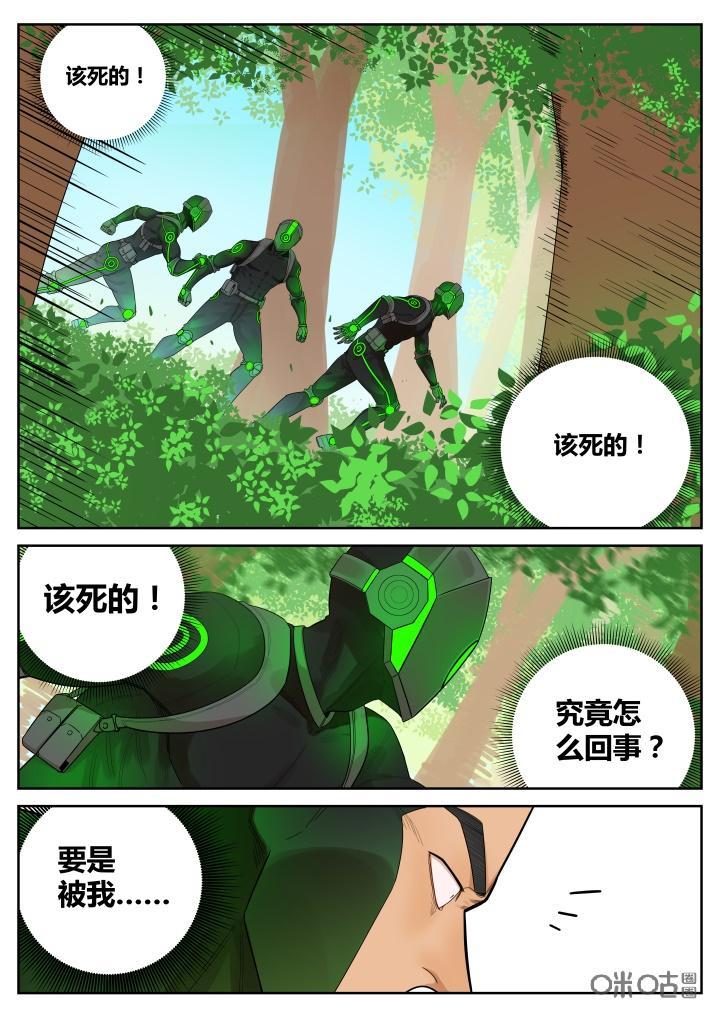 第25话：在下王五-纪元裂变-衢州天空树文化传播有限公司（第9张）