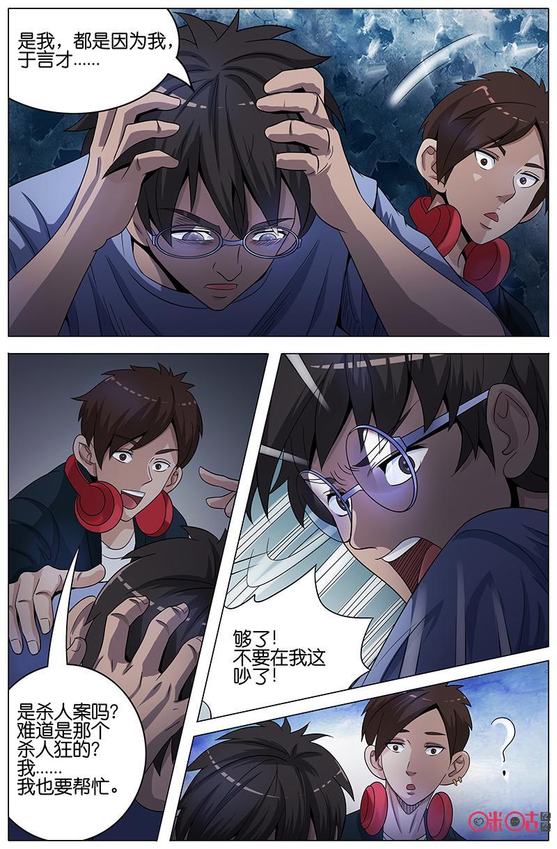 第25话：疑点重重！（下）-致命呼救-北京与鹿文化传媒有限公司（第2张）