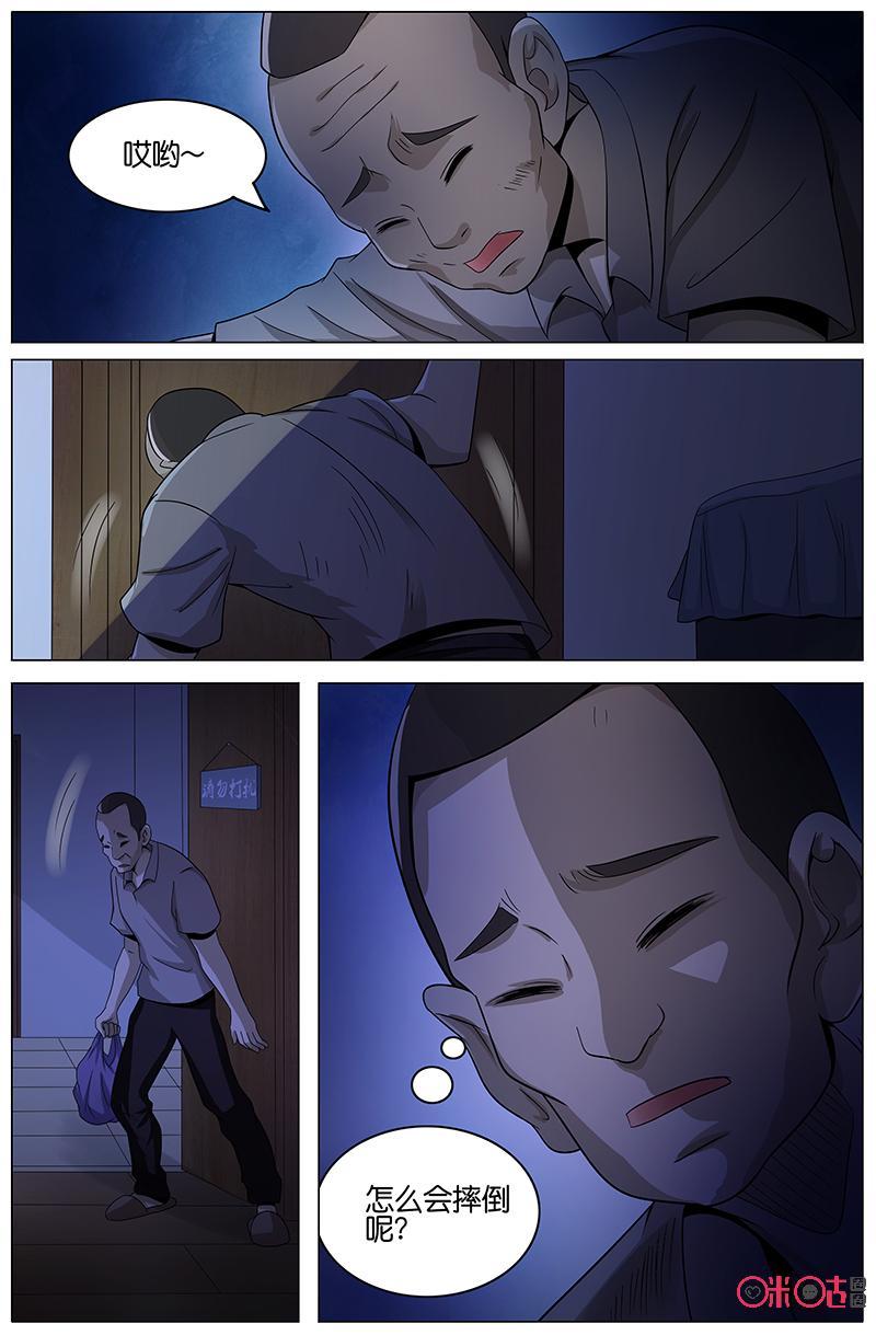 第26话：中年人的烦恼-致命呼救-北京与鹿文化传媒有限公司（第14张）